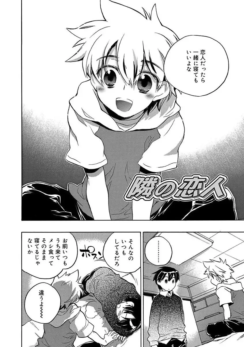 Kasshoku Akuma to Haraguro Otoko