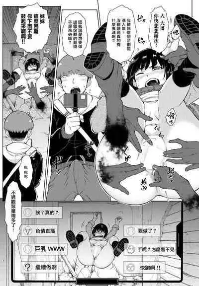 Haishin! Obake to Ani to Imouto to