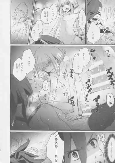 Yurameku Taion