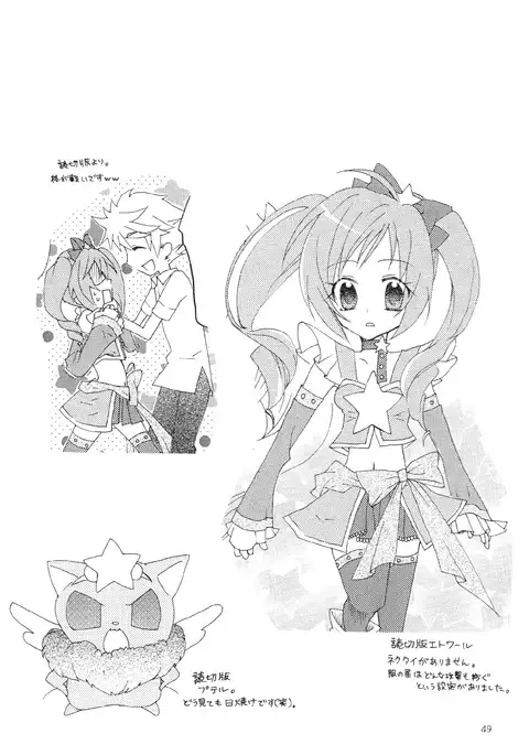 Shugo Kenshi Étoile