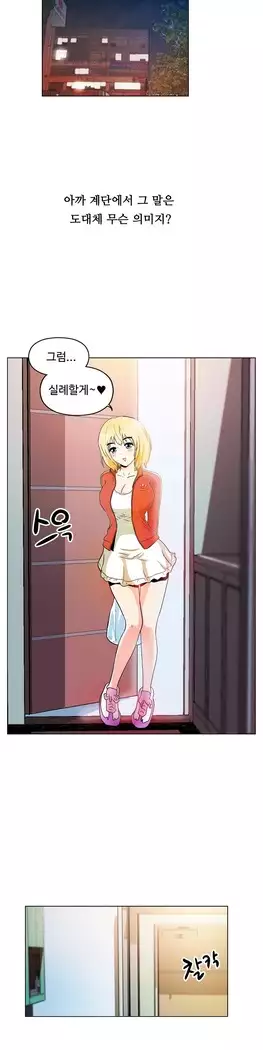 One Room Hero Ch.1-39