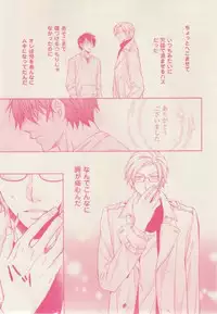 ボーイズキャピ! 2015-02