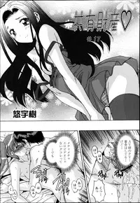 COMIC Tenma 2013-05