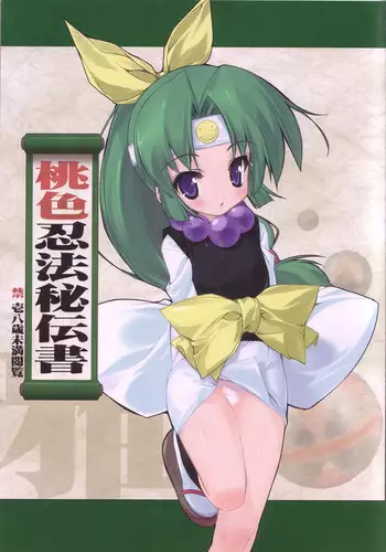 (C67) [Uropyon (Urotan)] Momoiro Ninpou Hidensho (2x2 Shinobuden)