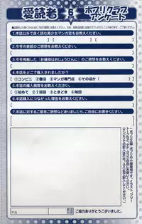 Comic Potpourri Club 2008-06