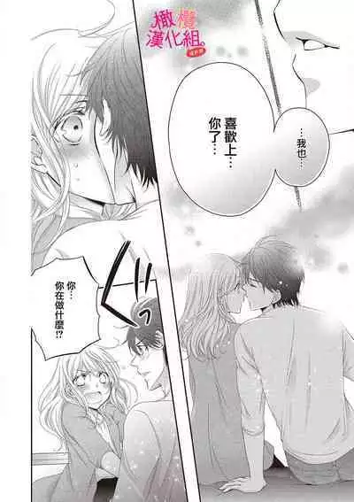 [Miura hiraku] oshi to wa koi ni ochimasen. (Tabun)~01-02｜不能和自推谈恋爱（或许吧）~01-02[中文] [橄榄汉化组]