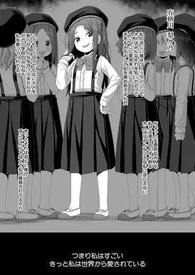 COMIC Mugen Tensei 2023-10