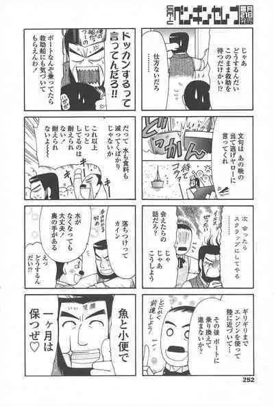 COMIC Penguin Celeb 2010-12