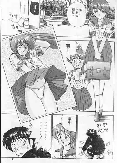 [Okamoto Fujio] Tissues Time [chinese]