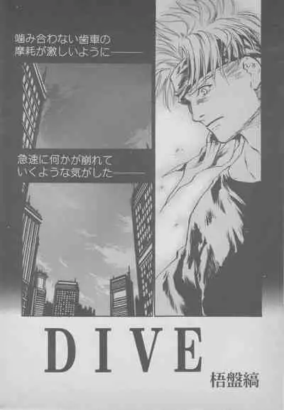 Last Bronx Comic Anthology 1