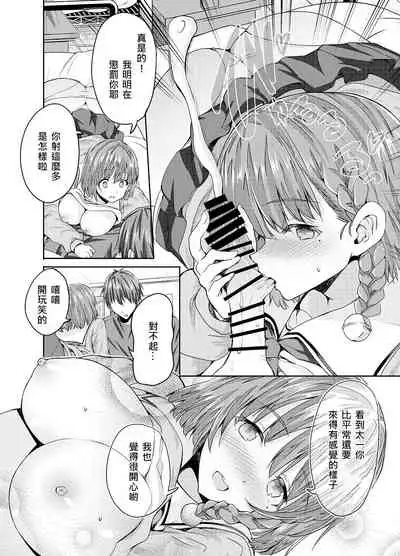 Onee-san ni Okoraretari Nakanaori SEX Shitari