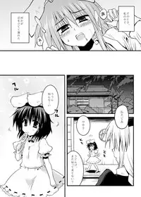 [Crea-Holic (Toshihiro)] Iede Usagi. (Touhou Project) [Digital]