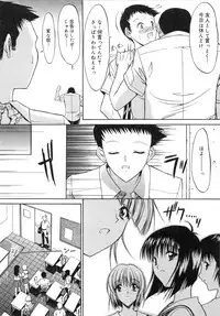 [Kino Hitoshi] Kassen Soubatsu