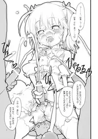 (C77) [roof-top (Najimi Shin)] "Twin Cum-Shaft" (Shugo Chara!)