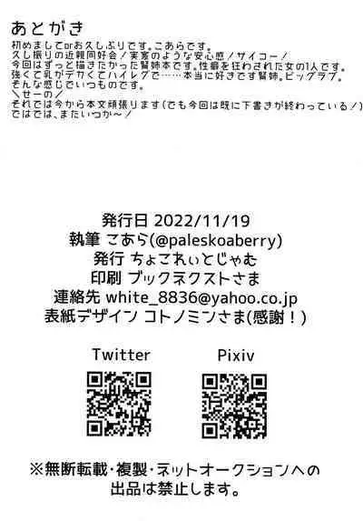 Kenne-ryu SEX Kenko Hou