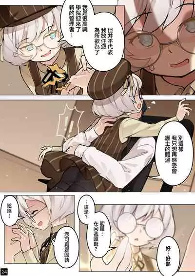 MAIDEN'S SINGULARITY Chapter 5