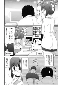 COMIC XO 2008-05 Vol. 24