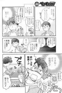 Comic Penguin Club 2008-04