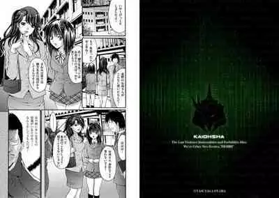 [Oyama Yasunaga] Haitoku Gakuen [Episode 1] Nerawareta Haha Musume