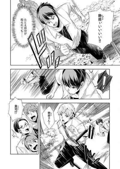 Youkoso Isekai e, de wa Shinde Kudasai Volume 1