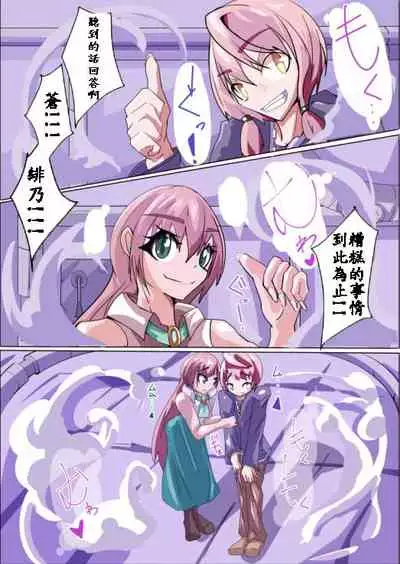 Futanari Sennou Kaizou Koujou 3/4