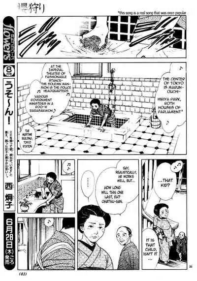 [Yuu Watase] Sakura Gari Vol. 1 (English)