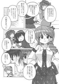 [Yohitama] Kochiya no Kanro (Touhou)