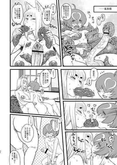 8gatsu no Golden Week Obaa-chan to Asobou!