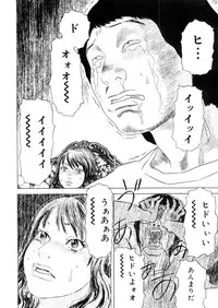 COMIC Megastore 2006-05