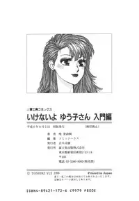 [Toshiki Yui] Ikenai yo Yuuko-san Vol 1