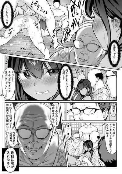 [Dancing Boin (Hitofuu Main)] Boku no senpai, settai gorufu × ryokan enkai rankou-hen