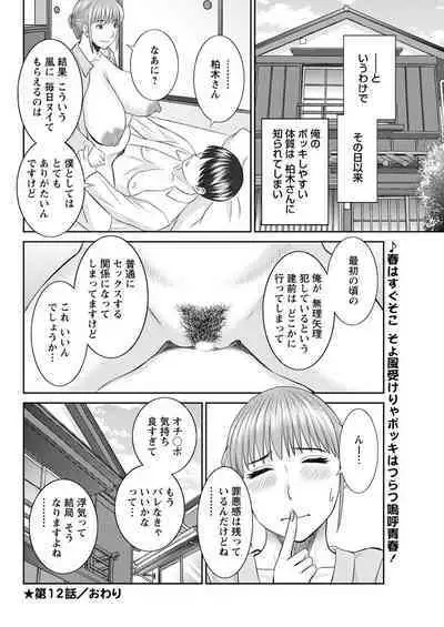 [Kawamori Misaki] Kaikan Hitotsuma Gakuen Ch. 1-6, 8-14 [Digital]