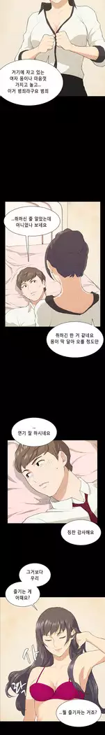 Stockholm Syndrome Ch.1-18