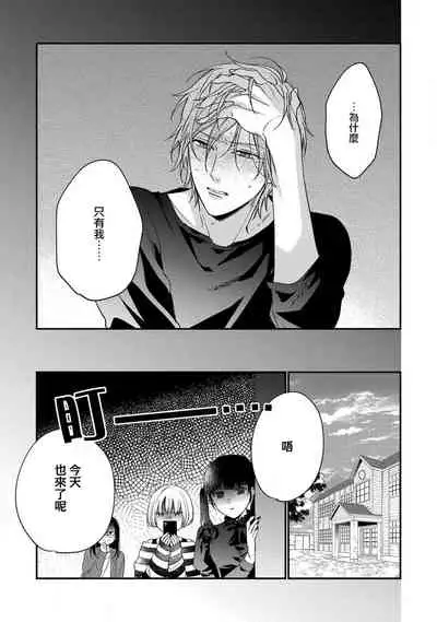 [Shiramatsu] Bukiyou na Hakui no Nugashikata | 脱掉白衣的笨拙方法 01-04 [Chinese] [拾荒者汉化组] [Digital]