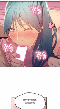 [Park Hyeongjun] Sweet Guy Ch.22-41 (Chinese)