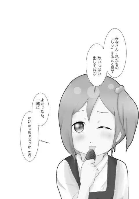 Kogane Tsuushin - Golden Shower Network