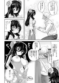 COMIC Kairakuten 2018-09 [Digital]