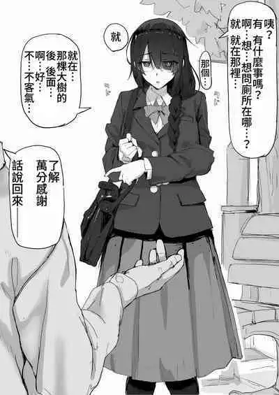 [Shirabe Shiki] Kankaku shadan de haraimasu (Kari) (Fantia)