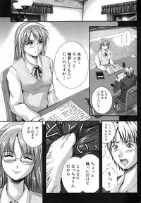 [Izumi Kyouta] KAREN