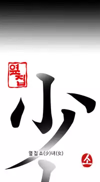 Girl Next Door Ch.1-29 (English) (Ongoing)