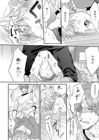 [Ogeretsu Tanaka] Escape Journey [Digital]