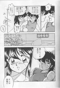 [Choujabaru Zekkouchou (Holly.J)] Muteki Bishoujo Shiryuu-chan act.3 (Saint Seiya)