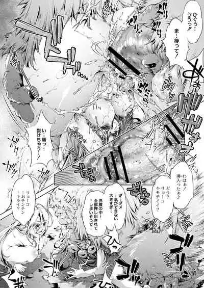 COMIC Reboot Vol. 31 [Digital]