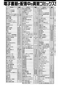 COMIC Shingeki 2019-07