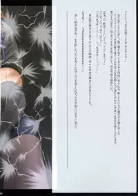 [CRIMSON (Carmine)] Sexial Battle (BLEACH)