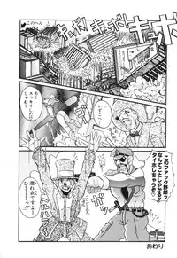 [Azechi Kiyochi] Ushiro Kara Mae Kara