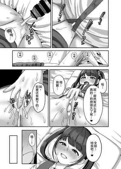 Tensei shite kita Tsuma to Juunen buri ni Sex shita