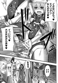 [Yutakame] Tsuwamonodomo ga Yume no Ato [Digital]