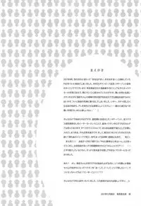 (C93) [Nihon Waru Waru Doumei (Arima Keitarou)] Baragin to Asobou!! (Fate/Grand Order)