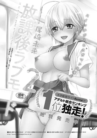 COMIC HOTMILK 2020-02